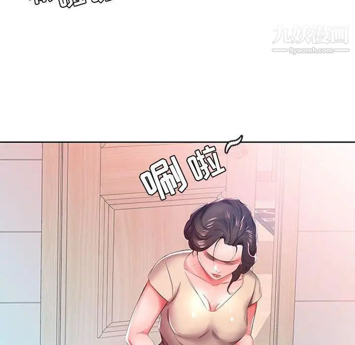 《假戏真做》漫画 第9话