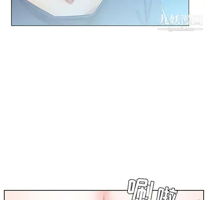 《假戏真做》漫画 第9话