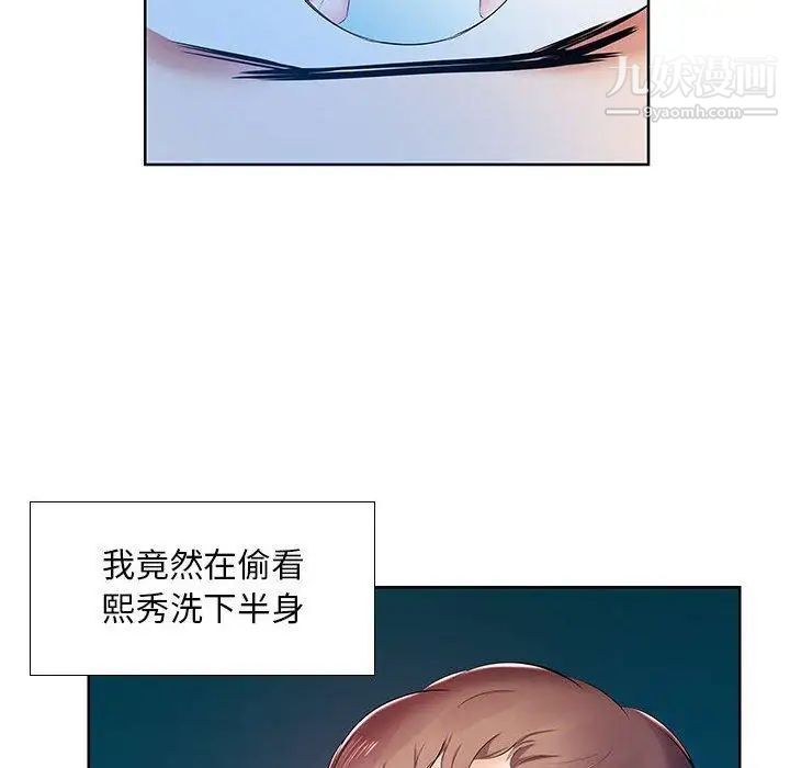 《假戏真做》漫画 第9话