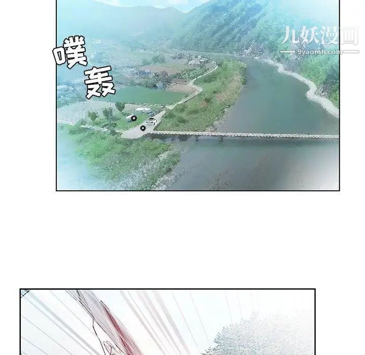《假戏真做》漫画 第9话