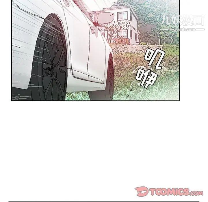 《假戏真做》漫画 第9话