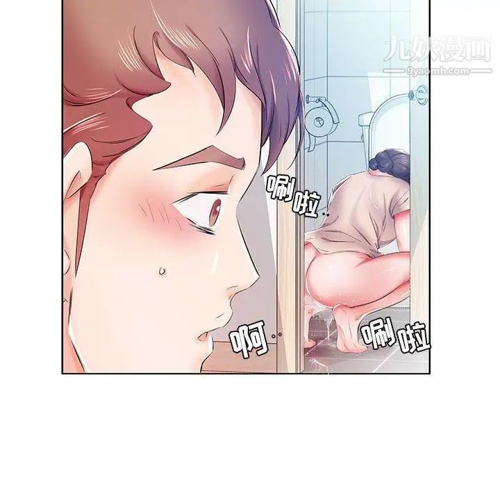 《假戏真做》漫画 第9话