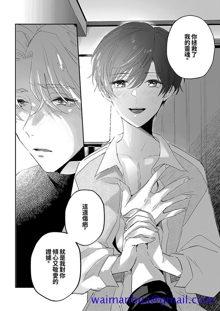 《假戏真做吃掉我》漫画 第6話