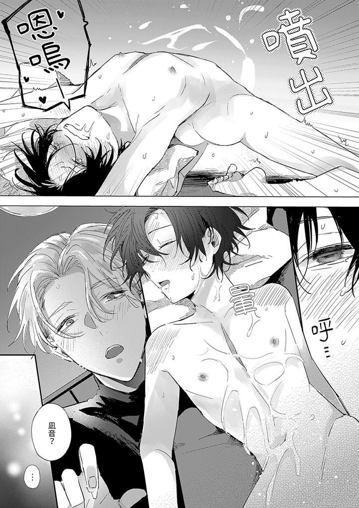 《假戏真做吃掉我》漫画 第7話