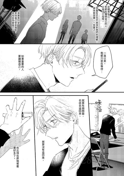 《假戏真做吃掉我》漫画 第9話
