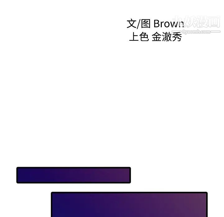 《家有双妻》漫画 第10话