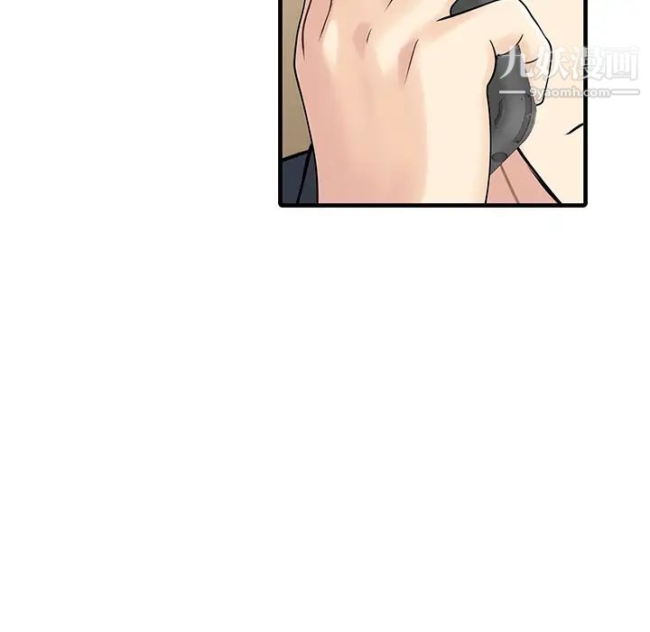 《家有双妻》漫画 第10话