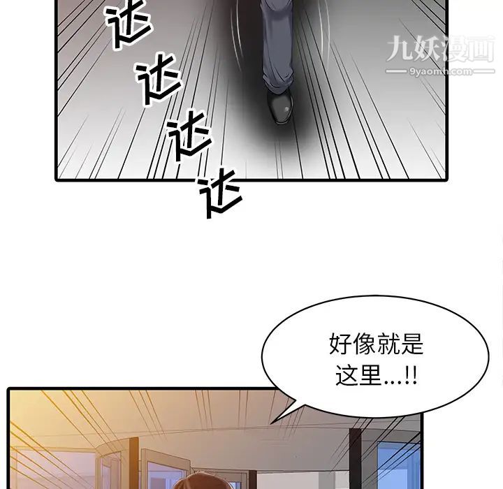 《家有双妻》漫画 第10话