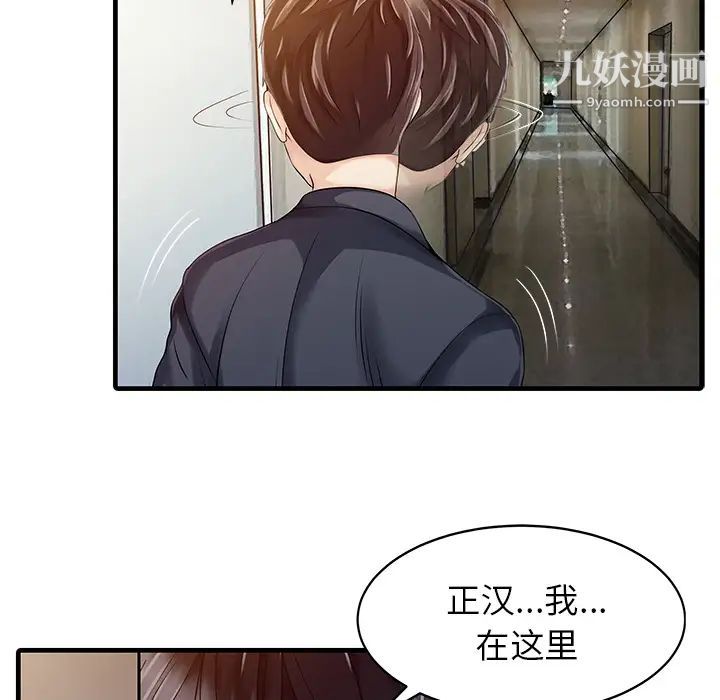 《家有双妻》漫画 第10话