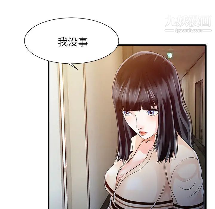 《家有双妻》漫画 第10话