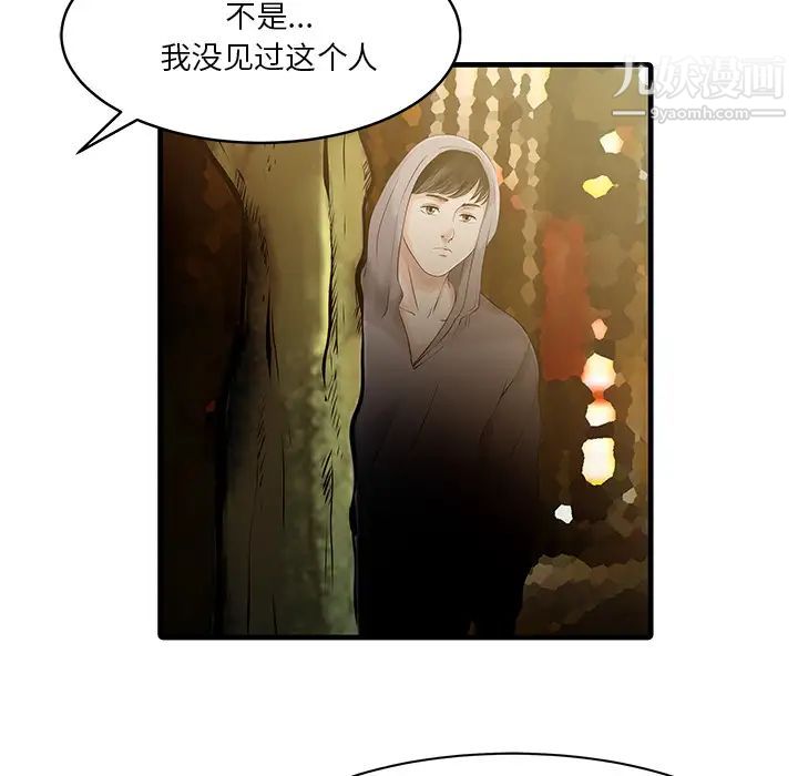 《家有双妻》漫画 第10话