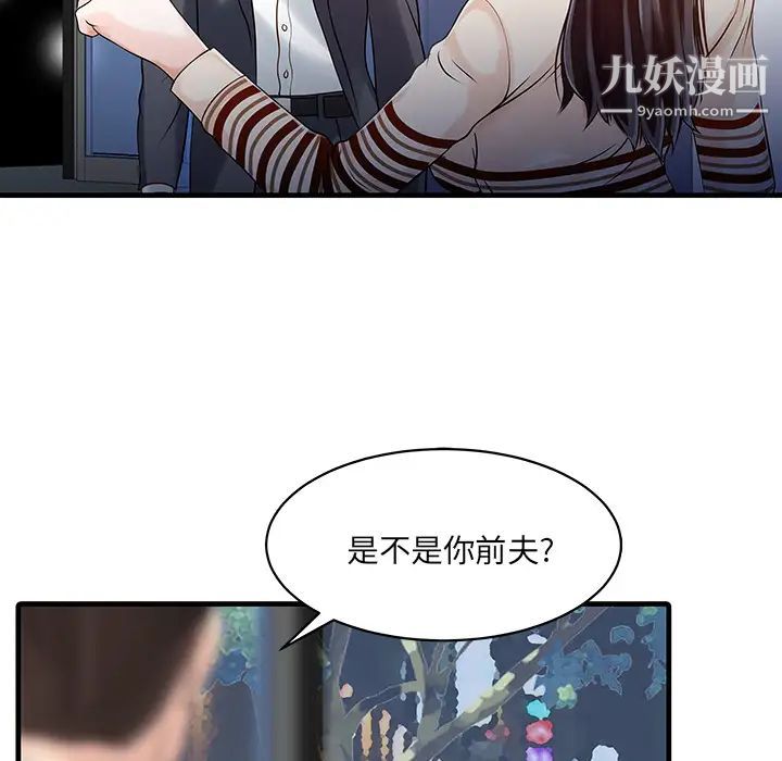 《家有双妻》漫画 第10话