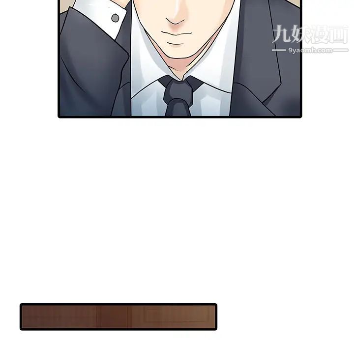 《家有双妻》漫画 第10话