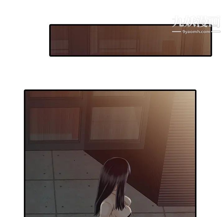 《家有双妻》漫画 第10话