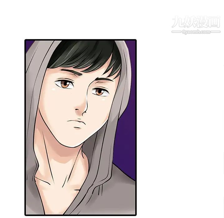 《家有双妻》漫画 第10话