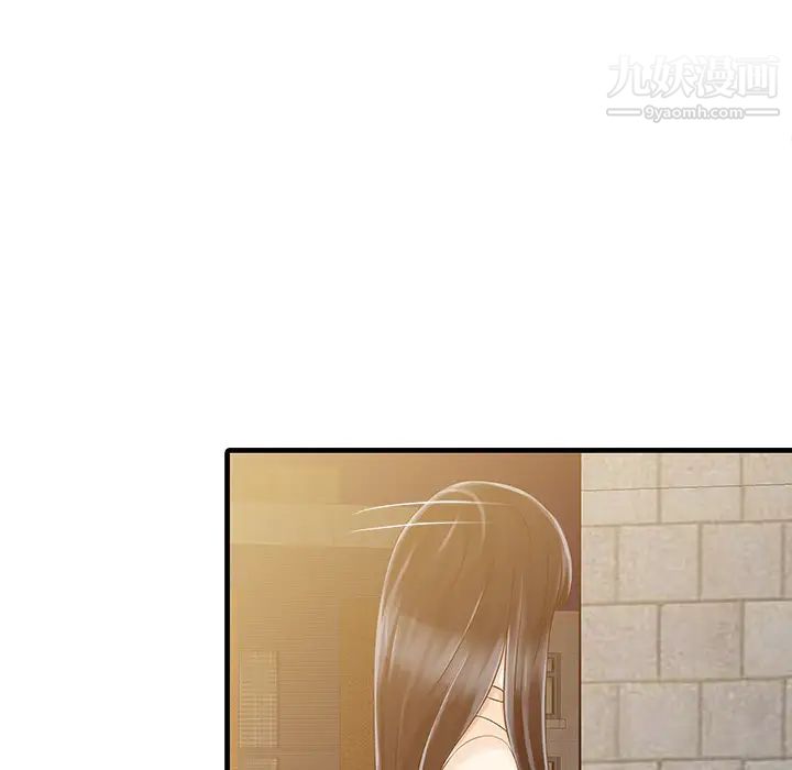 《家有双妻》漫画 第10话