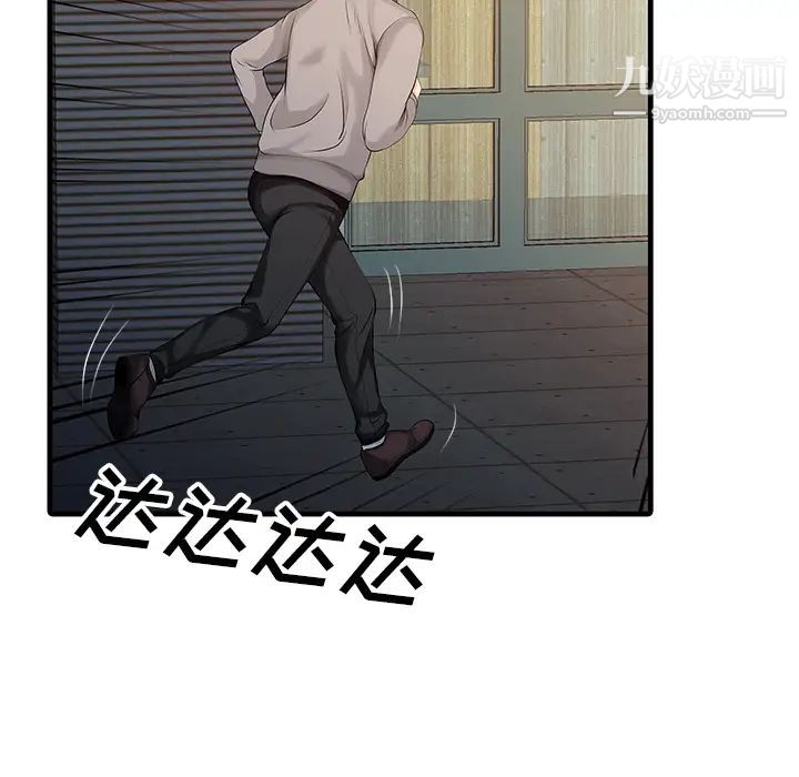 《家有双妻》漫画 第10话