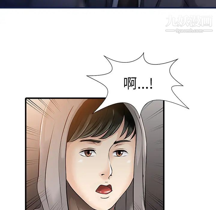 《家有双妻》漫画 第10话