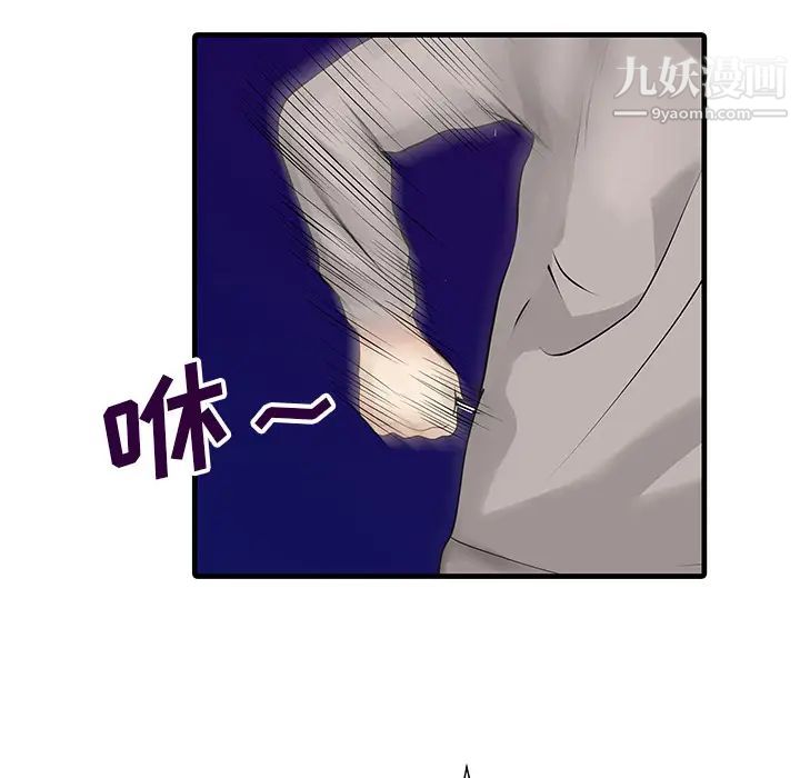 《家有双妻》漫画 第10话