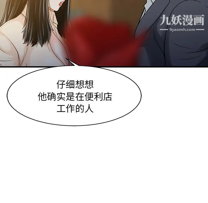 《家有双妻》漫画 第10话