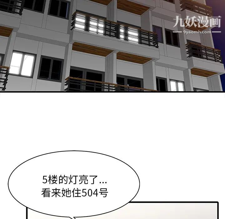 《家有双妻》漫画 第10话