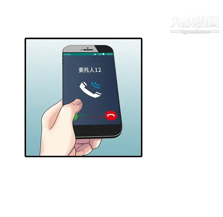 《家有双妻》漫画 第10话