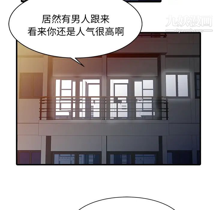 《家有双妻》漫画 第10话