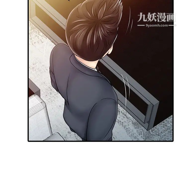 《家有双妻》漫画 第10话