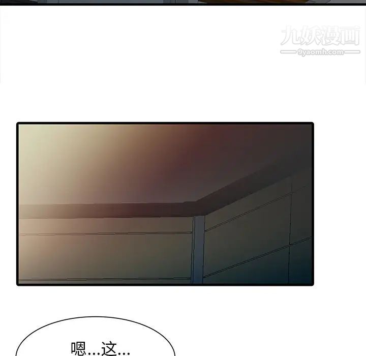 《家有双妻》漫画 第10话