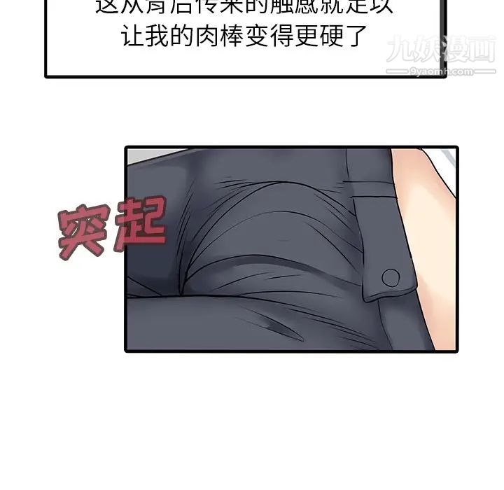 《家有双妻》漫画 第10话
