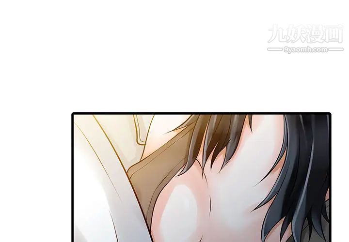 《家有双妻》漫画 第11话