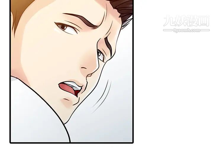 《家有双妻》漫画 第11话