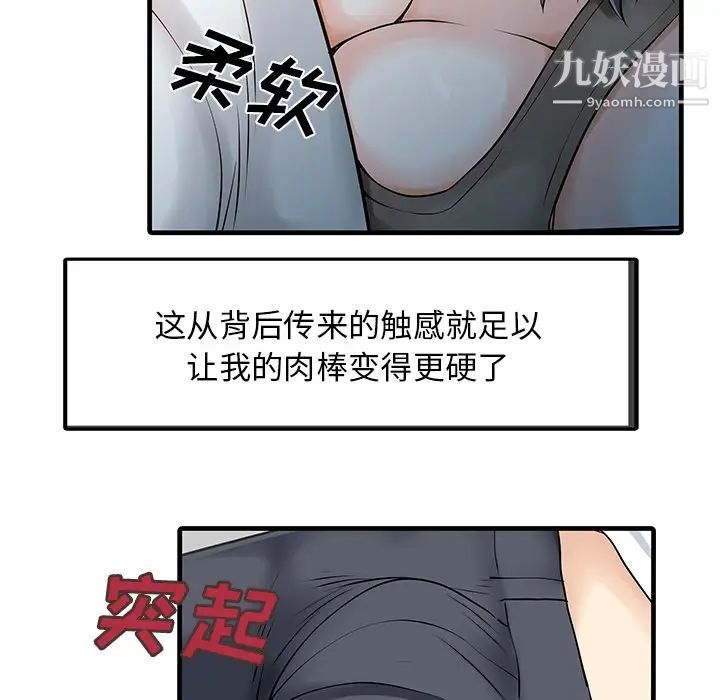 《家有双妻》漫画 第11话
