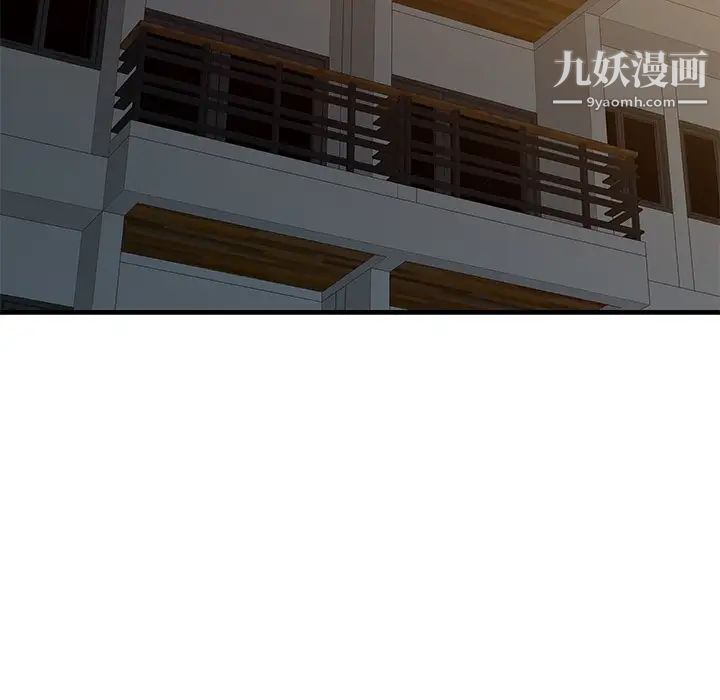 《家有双妻》漫画 第11话