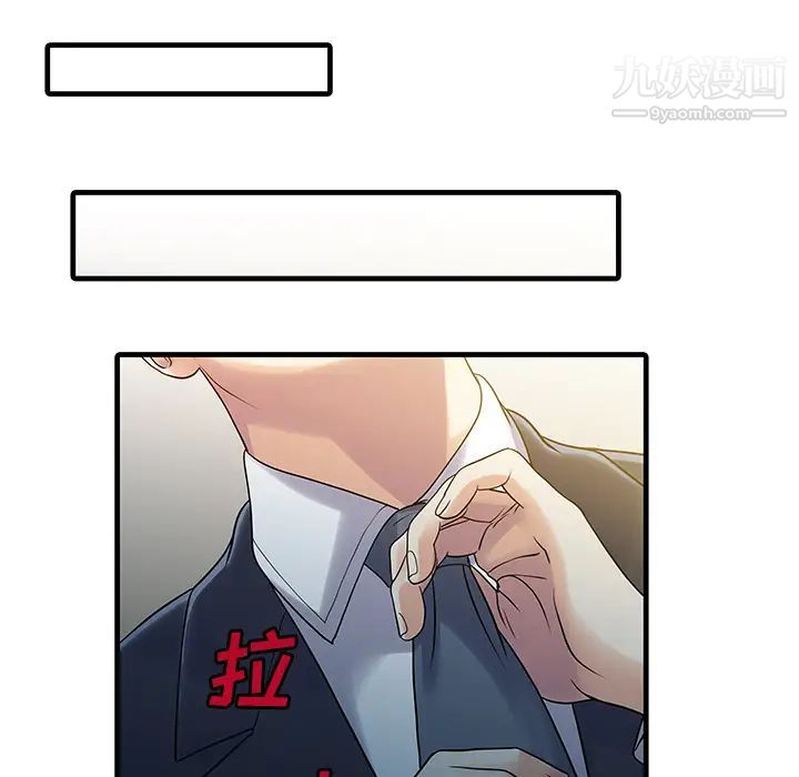 《家有双妻》漫画 第11话