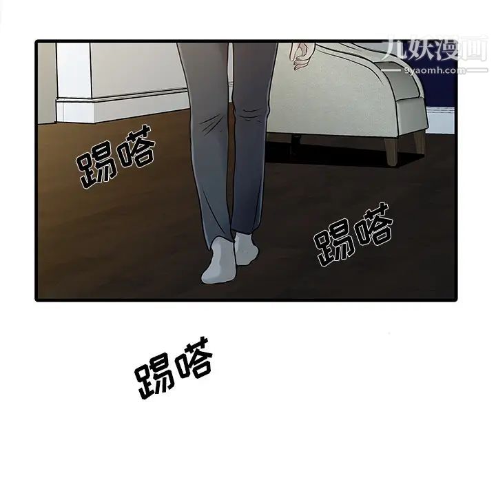 《家有双妻》漫画 第11话