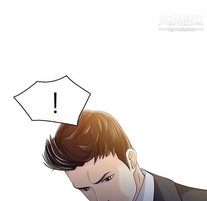 《家有双妻》漫画 第11话
