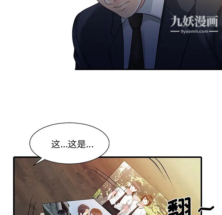 《家有双妻》漫画 第11话
