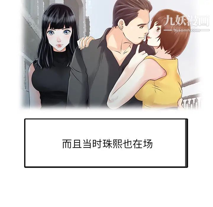 《家有双妻》漫画 第11话