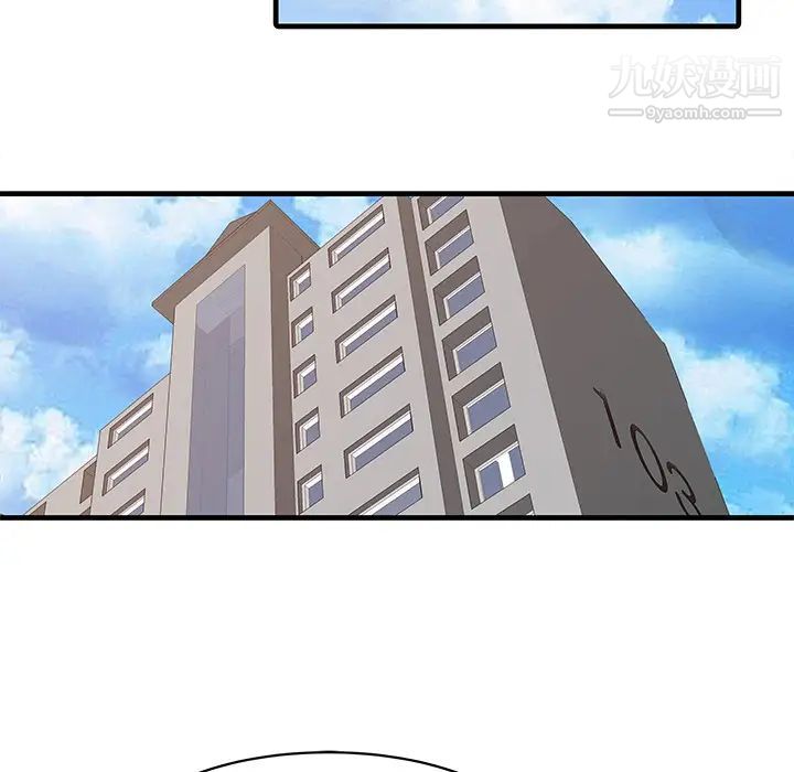 《家有双妻》漫画 第11话
