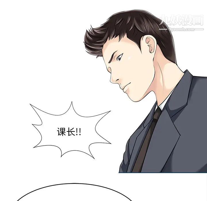 《家有双妻》漫画 第11话