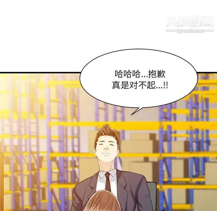 《家有双妻》漫画 第11话