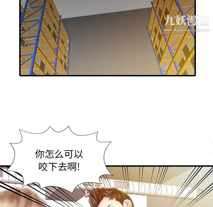 《家有双妻》漫画 第11话