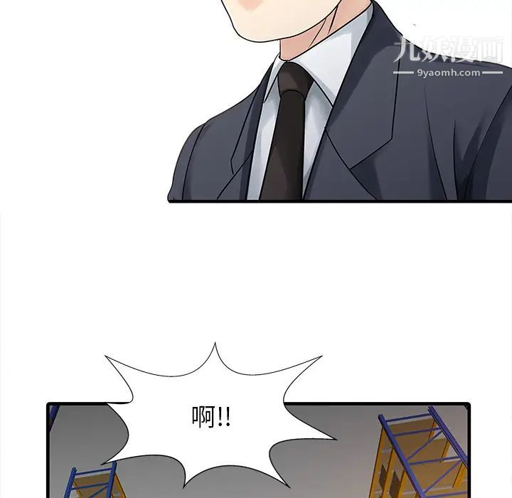 《家有双妻》漫画 第11话