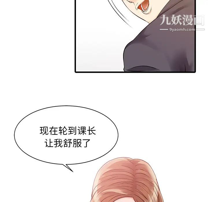 《家有双妻》漫画 第11话
