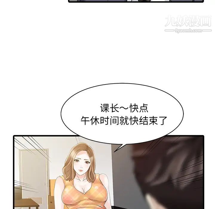 《家有双妻》漫画 第11话