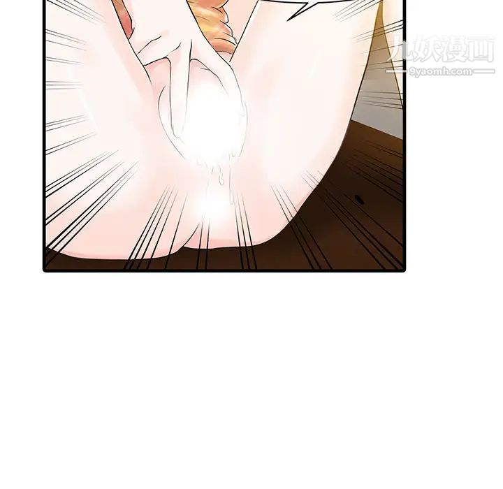 《家有双妻》漫画 第11话