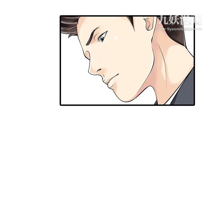 《家有双妻》漫画 第11话