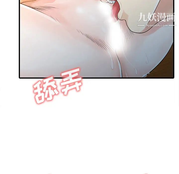 《家有双妻》漫画 第11话
