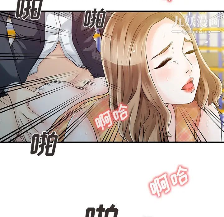 《家有双妻》漫画 第11话